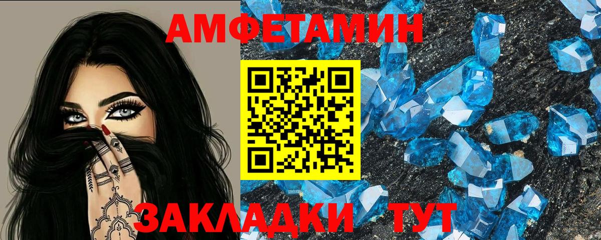 АМФЕТАМИН 97%  Вход с VPN  АМФ  Калач-на-Дону 