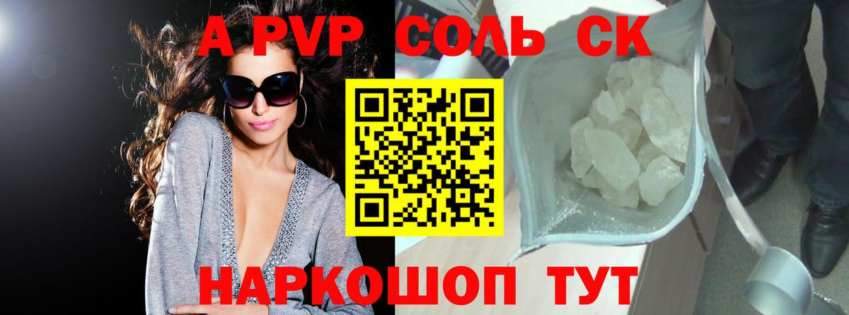 Alpha-PVP VHQ Калач-на-Дону