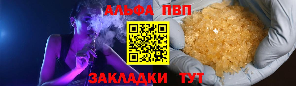 Калач-на-Дону  Альфа ПВП VHQ  Alpha-PVP  Вход с VPN  А ПВП СК  Alpha-PVP мука 