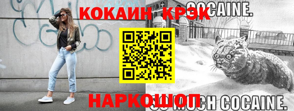 Кокаин 99% Калач-на-Дону