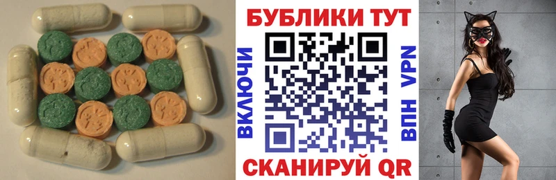 ЭКСТАЗИ диски  Калач-на-Дону 