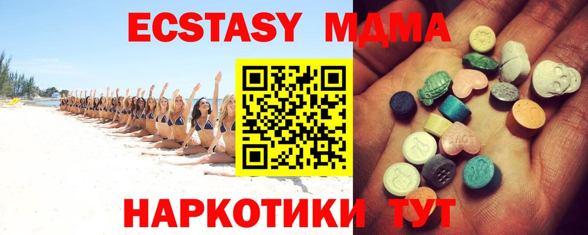 Ecstasy 300 mg  ЭКСТАЗИ  Калач-на-Дону  Вход с VPN  Ecstasy mix 