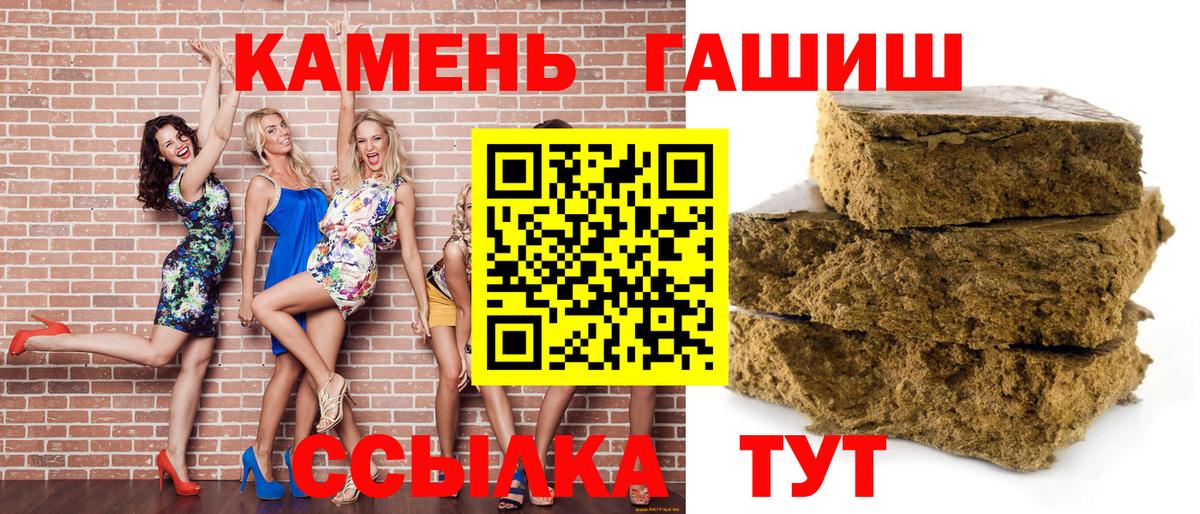 ГАШ AMNESIA HAZE  Вход с VPN  Калач-на-Дону  ГАШ Ice-O-Lator 