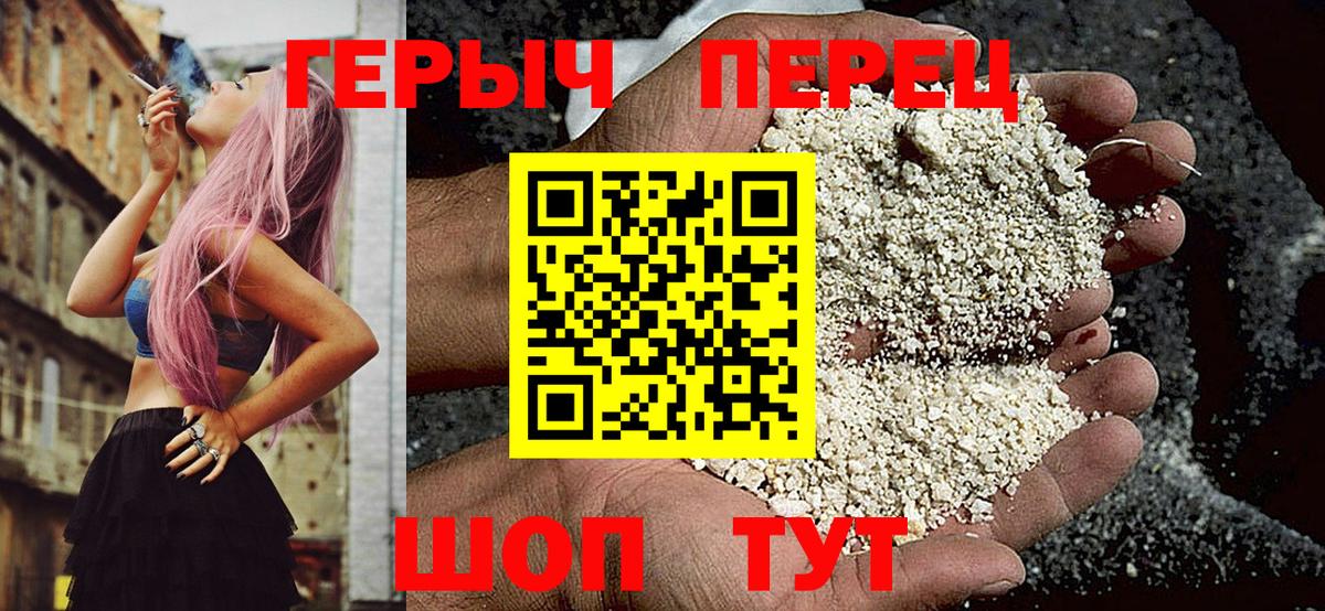ГЕРОИН VHQ  Вход с VPN  Героин  Калач-на-Дону 