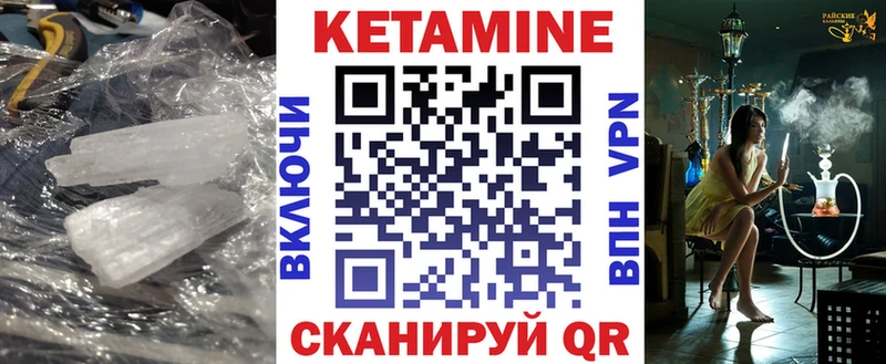 КЕТАМИН VHQ  Калач-на-Дону 