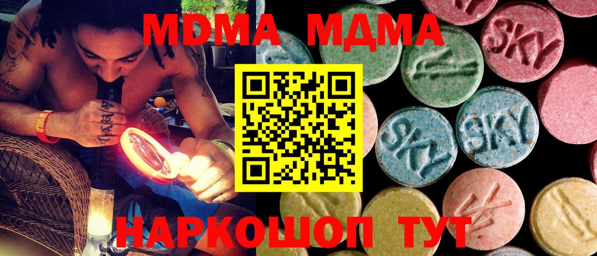 Калач-на-Дону  МДМА Molly  МДМА  Вход с VPN  MDMA молли 