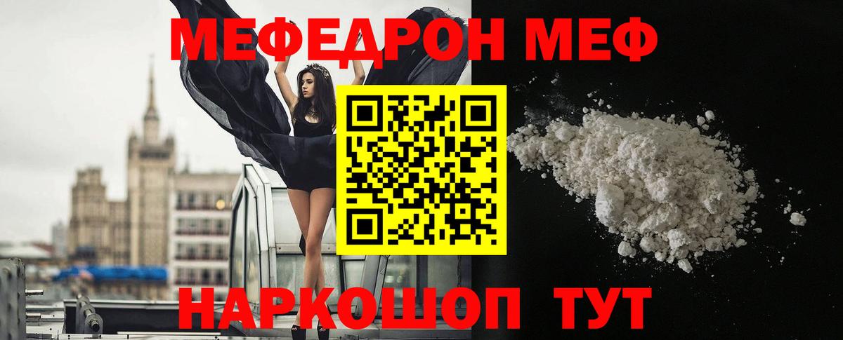 Калач-на-Дону  МЕФ 4 MMC  Меф  Вход с VPN 