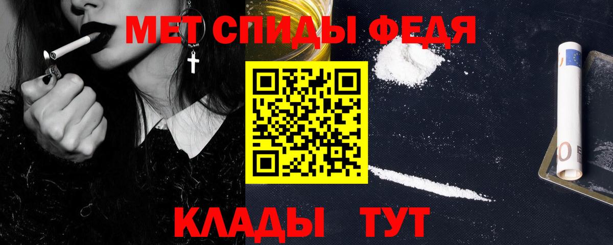 Калач-на-Дону  МЕТАМФЕТАМИН Methamphetamine  Вход с VPN 