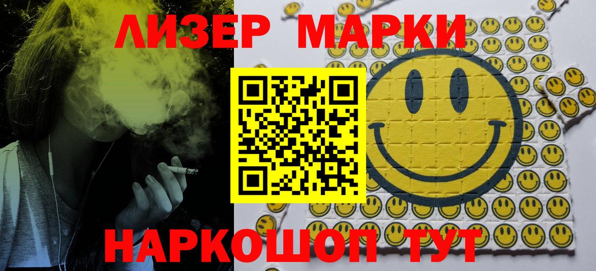 Наркотические марки 1,8мг Калач-на-Дону