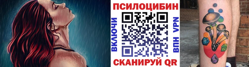 Псилоцибиновые грибы прущие грибы  Калач-на-Дону 