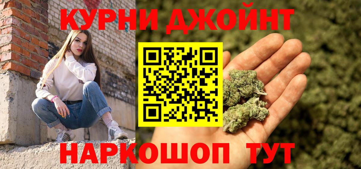 Канабис марихуана Калач-на-Дону
